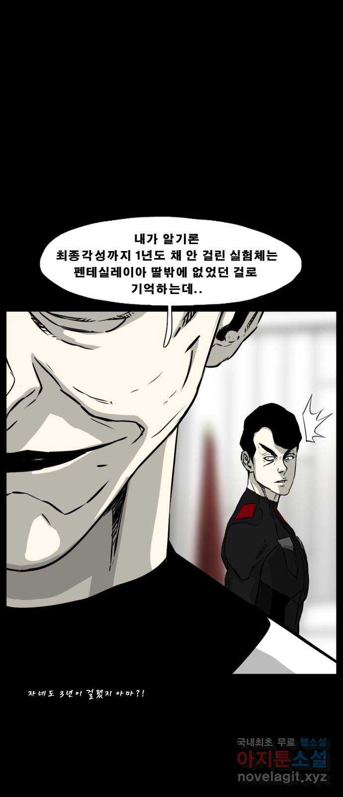 헬58 216화 - 웹툰 이미지 50