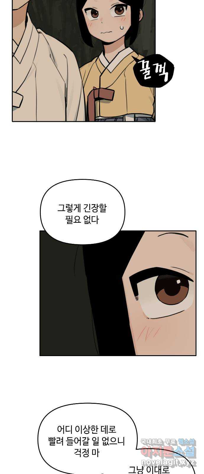 호랑이 들어와요 120화 뜻하지 않은 재회 1 - 웹툰 이미지 22