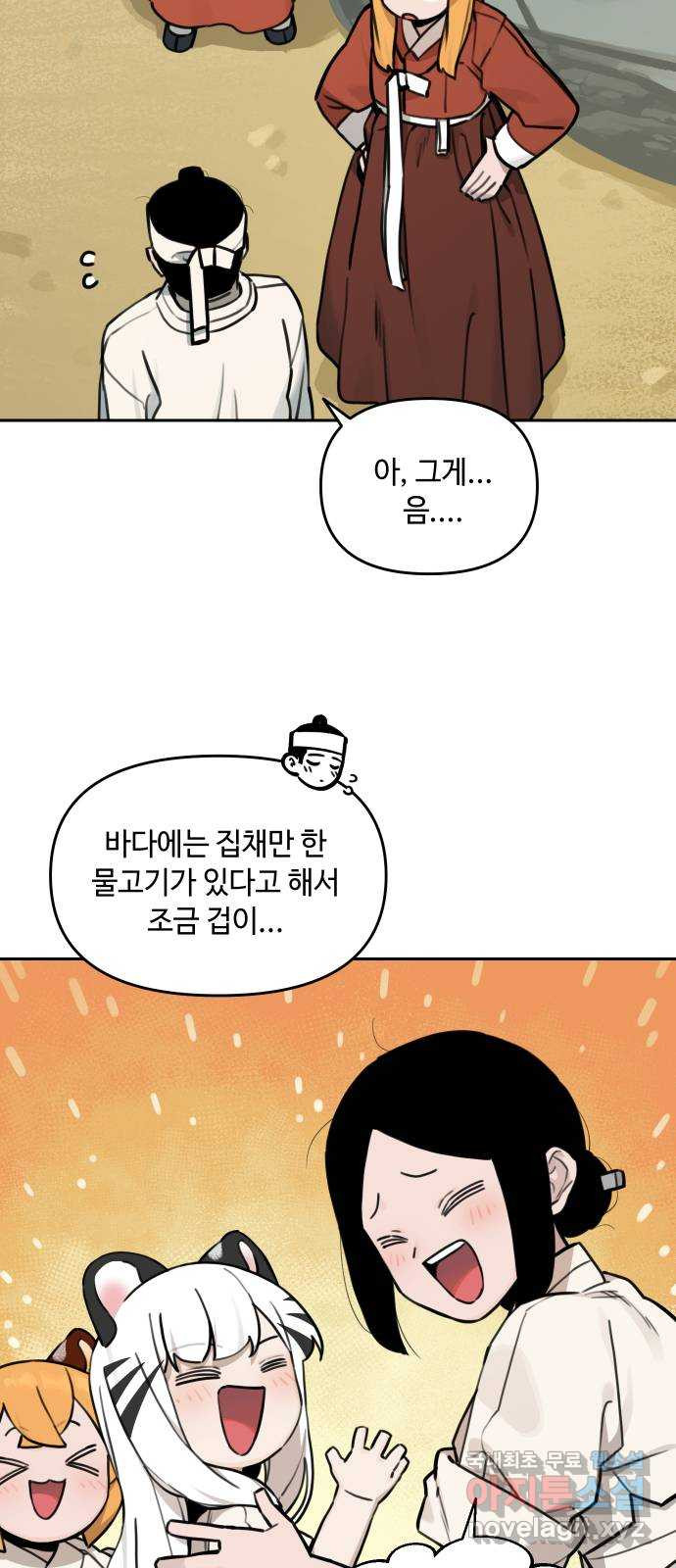 호랑이 들어와요 120화 뜻하지 않은 재회 1 - 웹툰 이미지 33