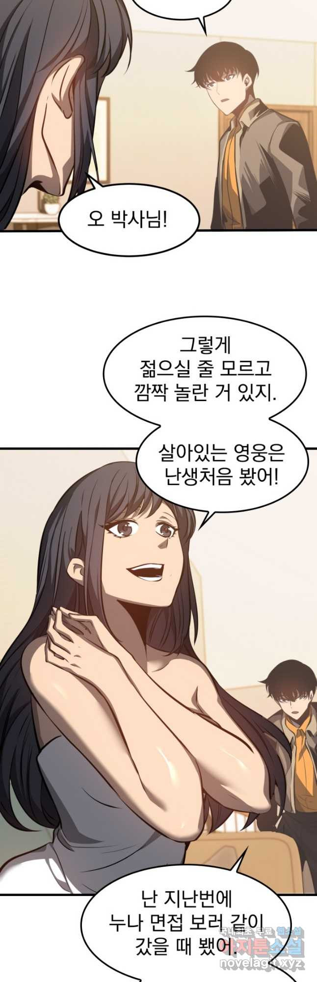 초월진화 100화 - 웹툰 이미지 10