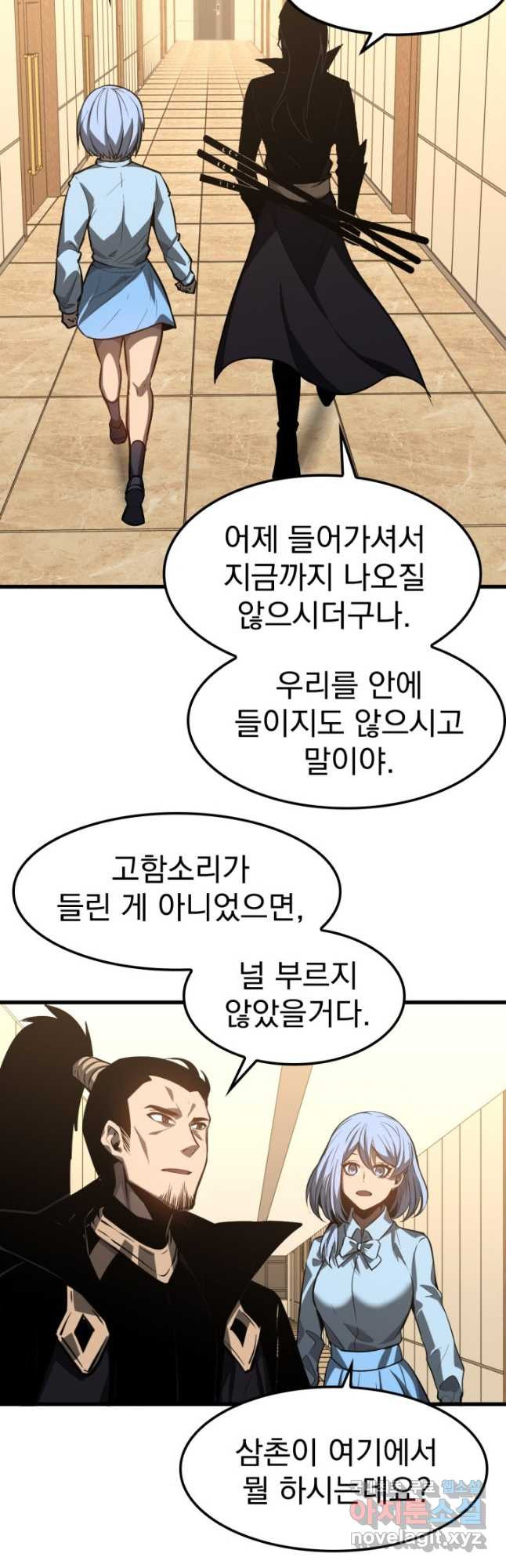 초월진화 100화 - 웹툰 이미지 23