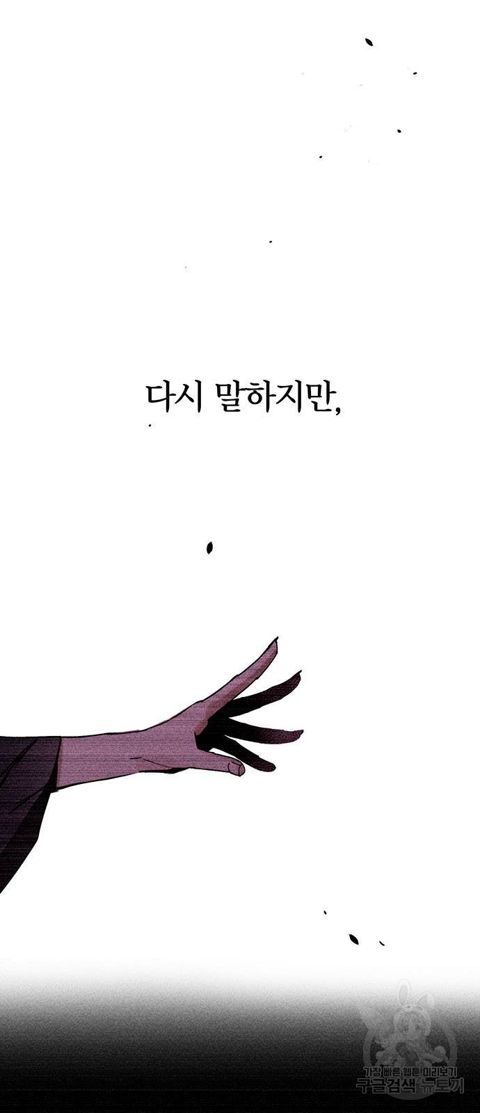 자매의 사생활 2화 - 웹툰 이미지 2