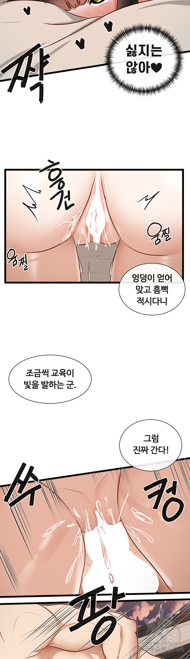 히로인 어플 12화 - 웹툰 이미지 22