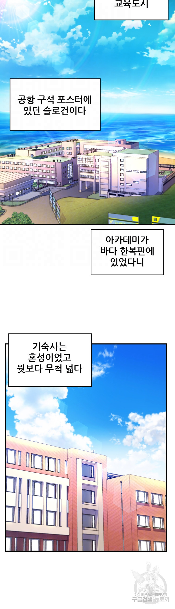 세계수를 따먹다 11화 - 웹툰 이미지 12