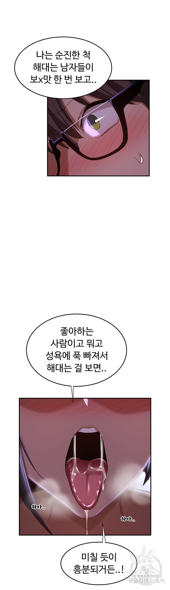 섹터디그룹 69화 - 웹툰 이미지 39