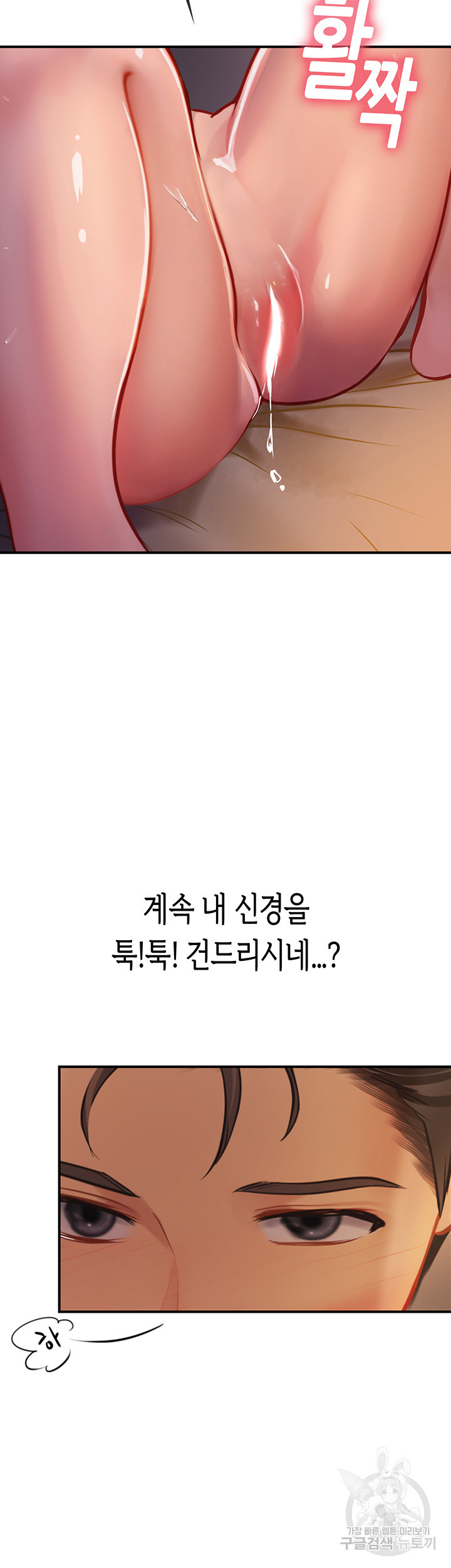 인턴 해녀 41화 - 웹툰 이미지 11