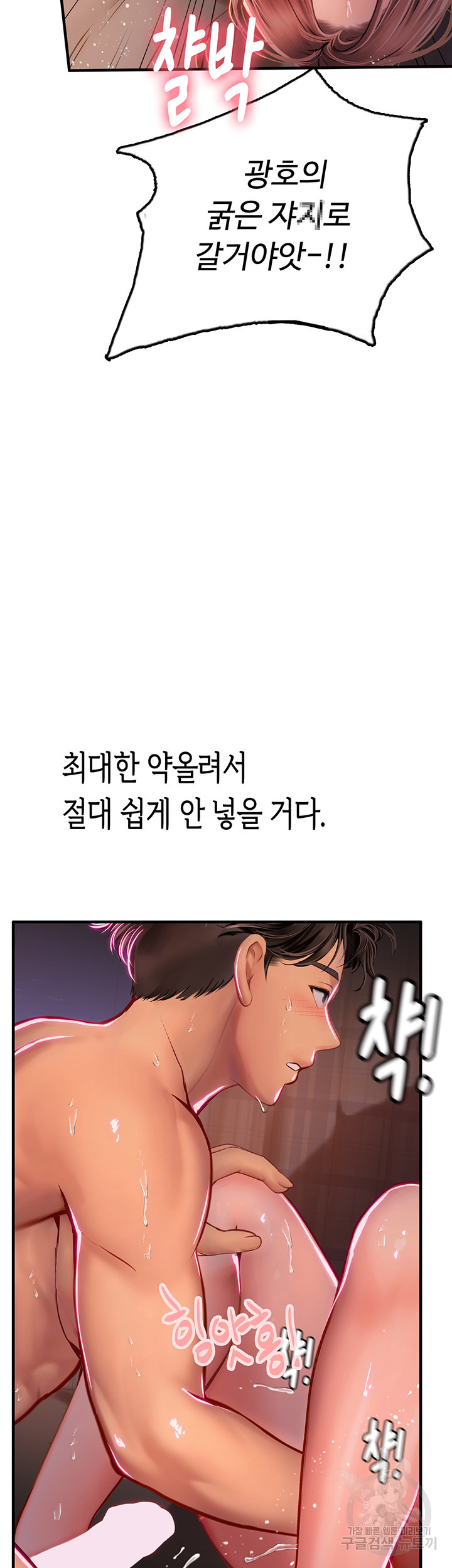 인턴 해녀 41화 - 웹툰 이미지 22