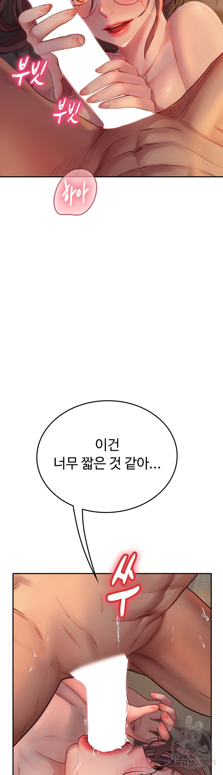 인턴 해녀 41화 - 웹툰 이미지 41