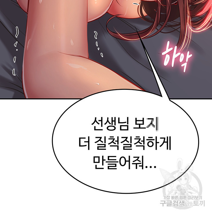 인턴 해녀 41화 - 웹툰 이미지 59