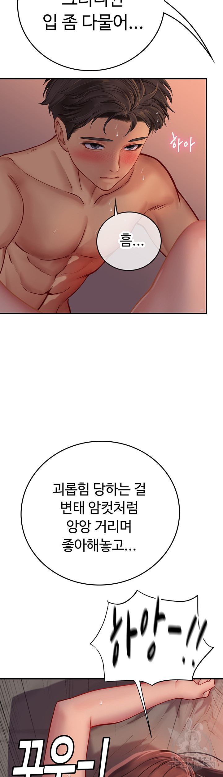 인턴 해녀 42화 - 웹툰 이미지 23