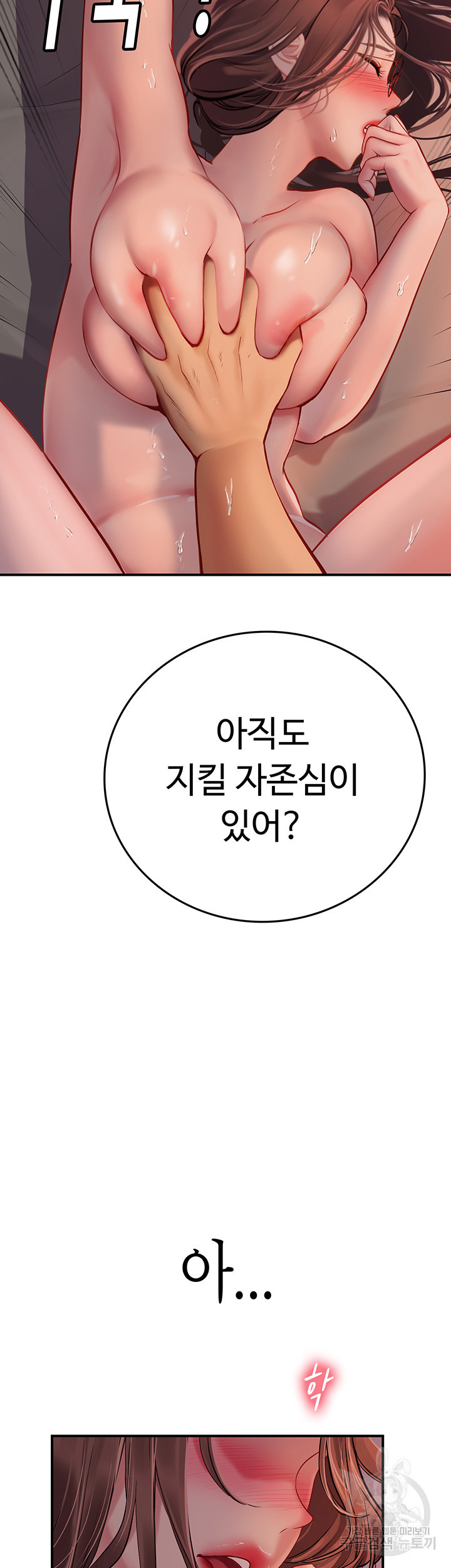 인턴 해녀 42화 - 웹툰 이미지 24