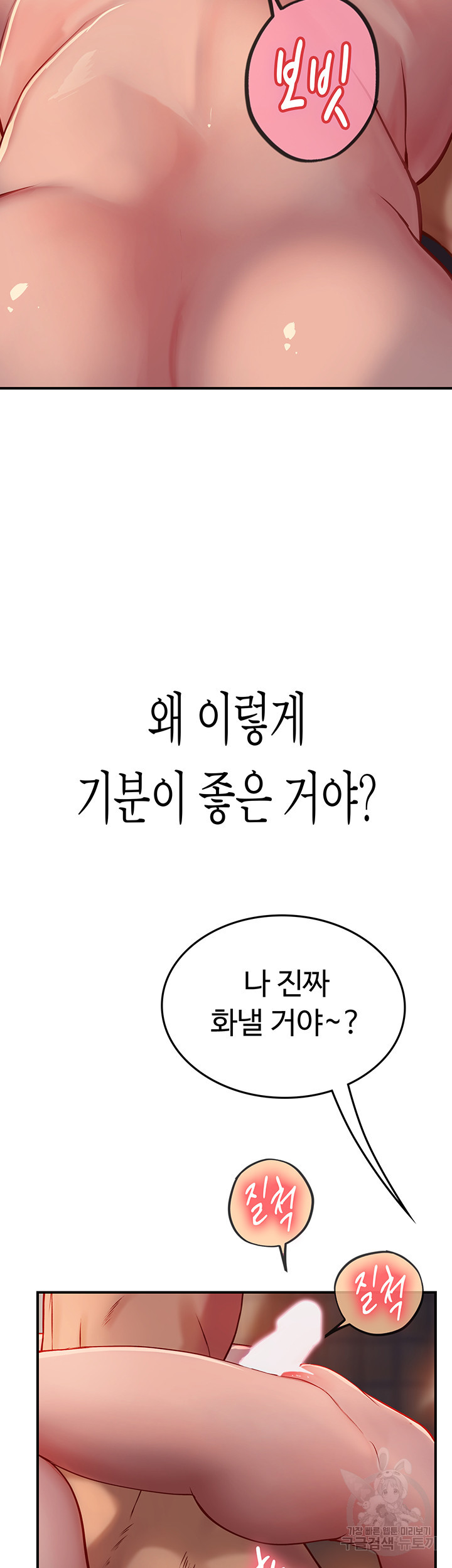 인턴 해녀 42화 - 웹툰 이미지 26