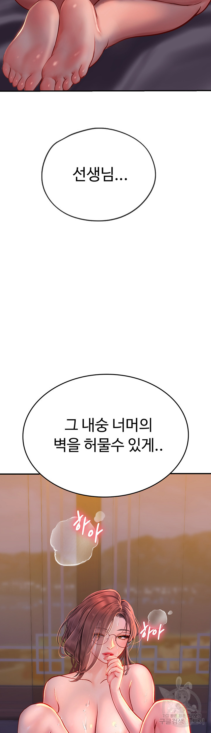 인턴 해녀 42화 - 웹툰 이미지 31