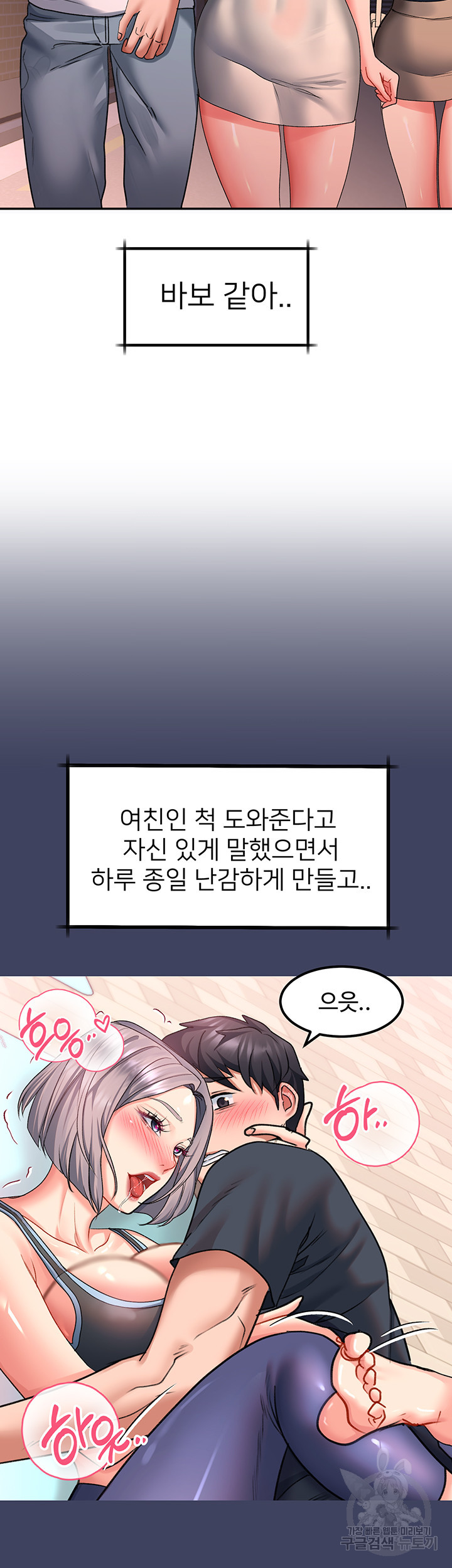 그녀를 잠금해제 18화 - 웹툰 이미지 15