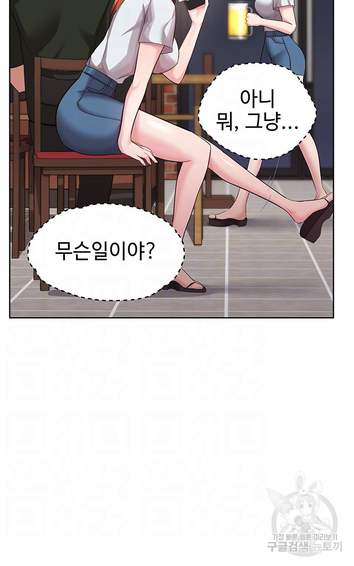 내가 가르쳤던 여자들 15화 - 웹툰 이미지 8