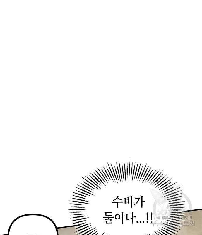 잔반없는 날 10화 - 웹툰 이미지 157