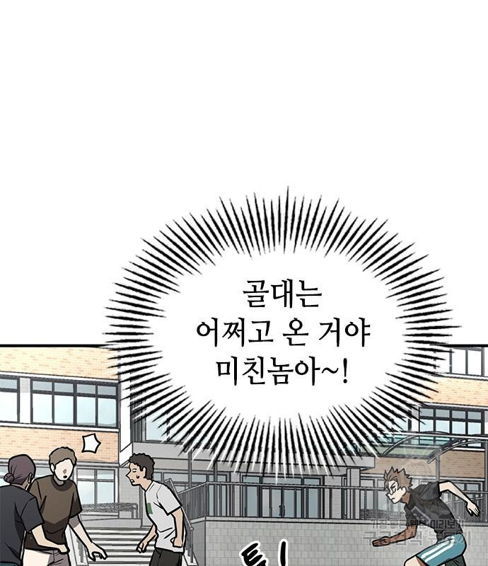 잔반없는 날 10화 - 웹툰 이미지 165