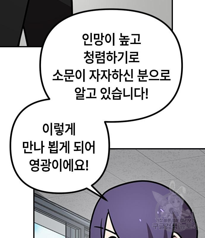 잔반없는 날 11화 - 웹툰 이미지 125