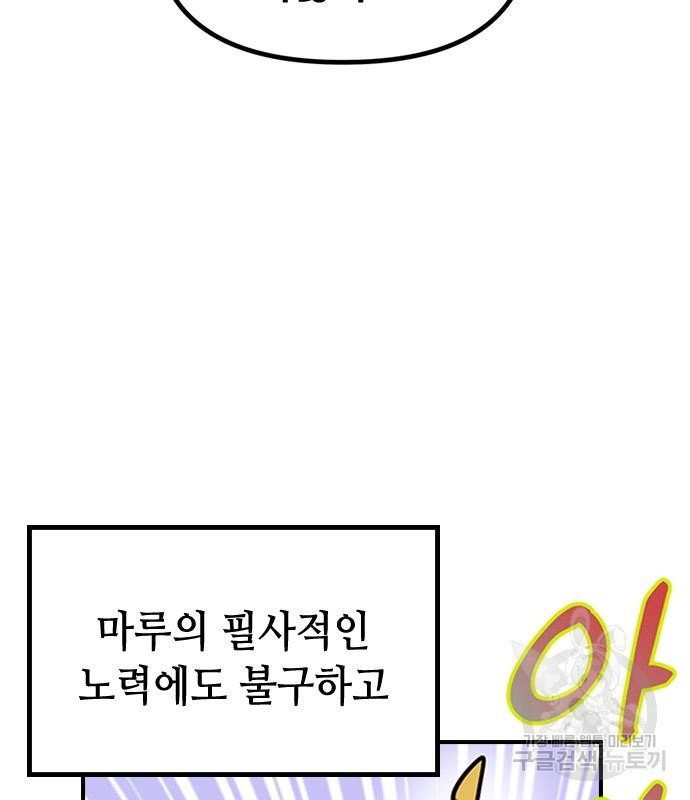 잔반없는 날 11화 - 웹툰 이미지 161