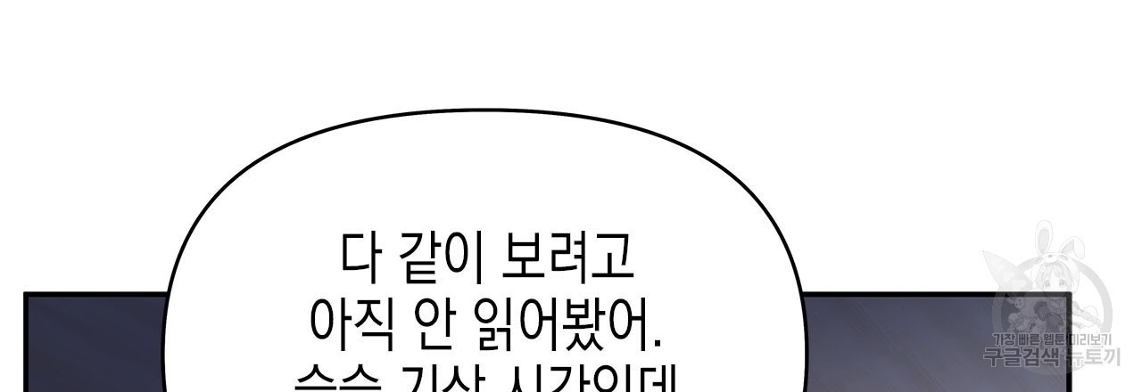 우리는 피터팬을 부른다 29화 - 웹툰 이미지 12