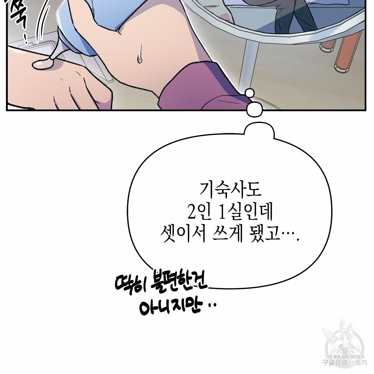 우리는 피터팬을 부른다 29화 - 웹툰 이미지 19