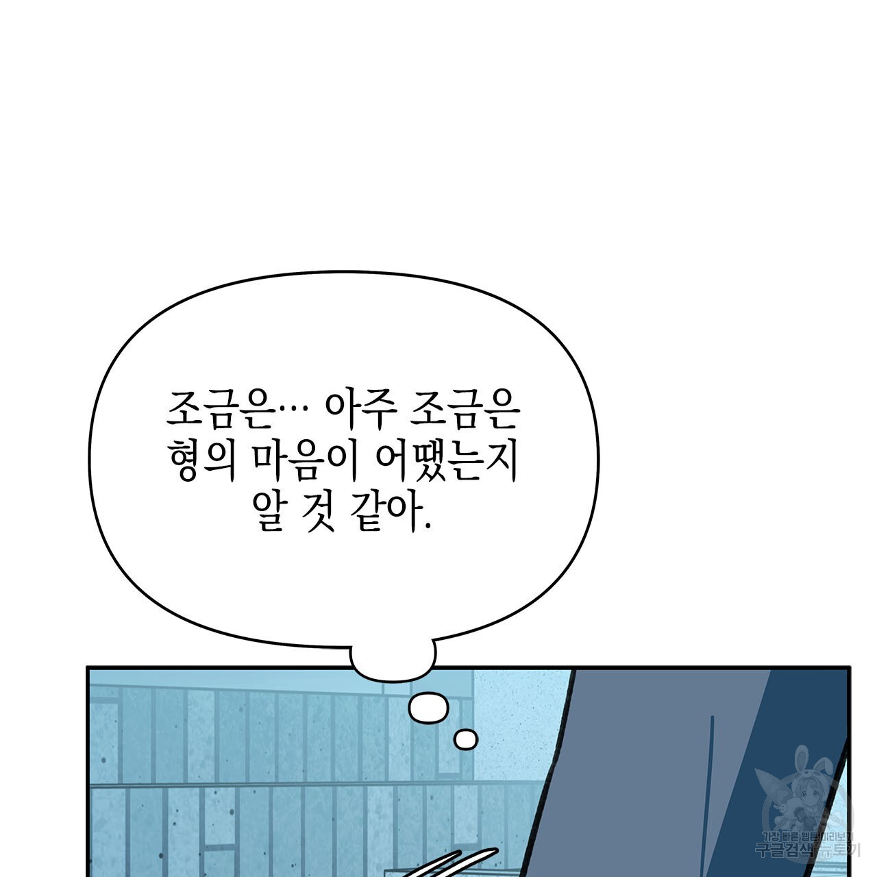 우리는 피터팬을 부른다 29화 - 웹툰 이미지 119