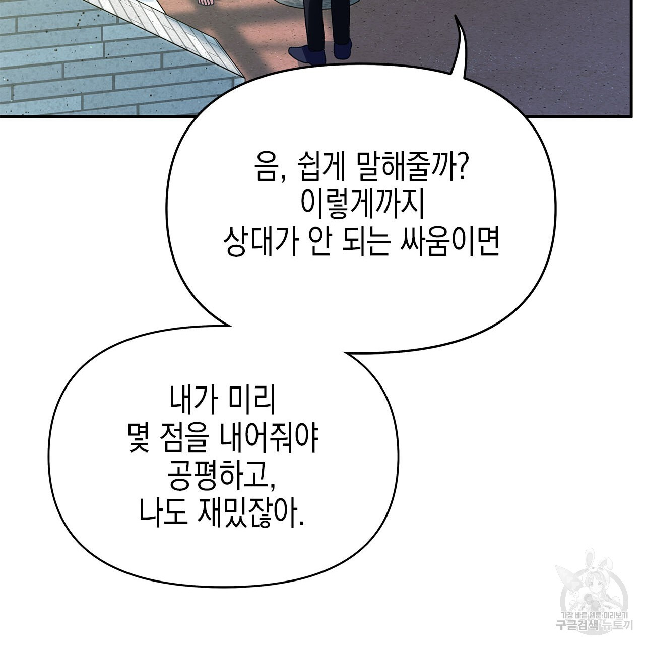 우리는 피터팬을 부른다 29화 - 웹툰 이미지 178