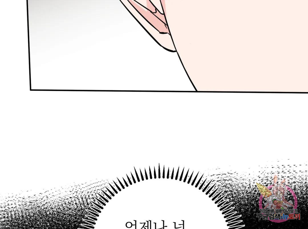 리버설 60화 - 웹툰 이미지 25