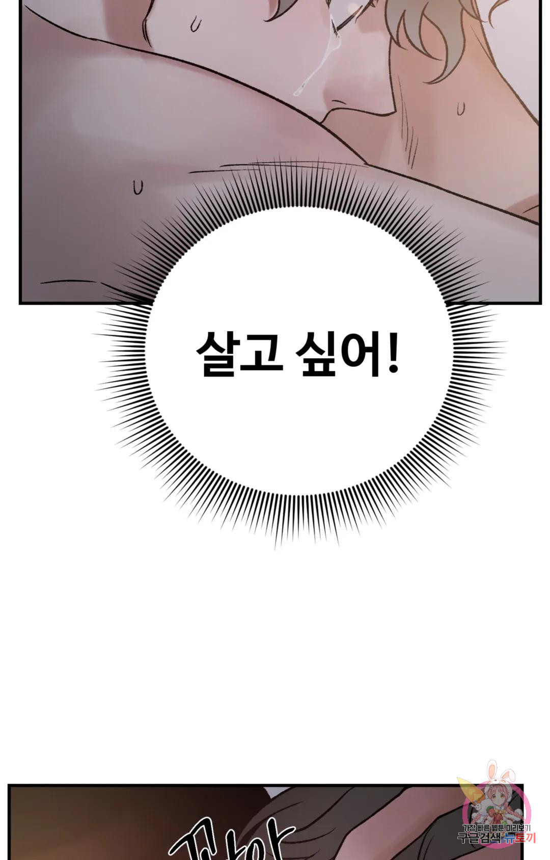 폭군의 실록 37화 - 웹툰 이미지 85