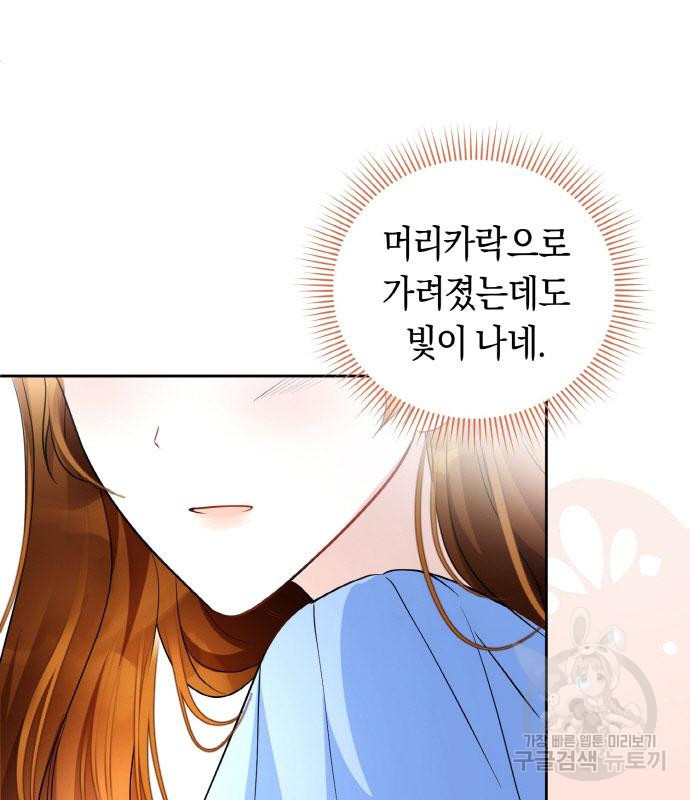 불면증을 치료했더니 폭군이 집착합니다 8화 - 웹툰 이미지 93