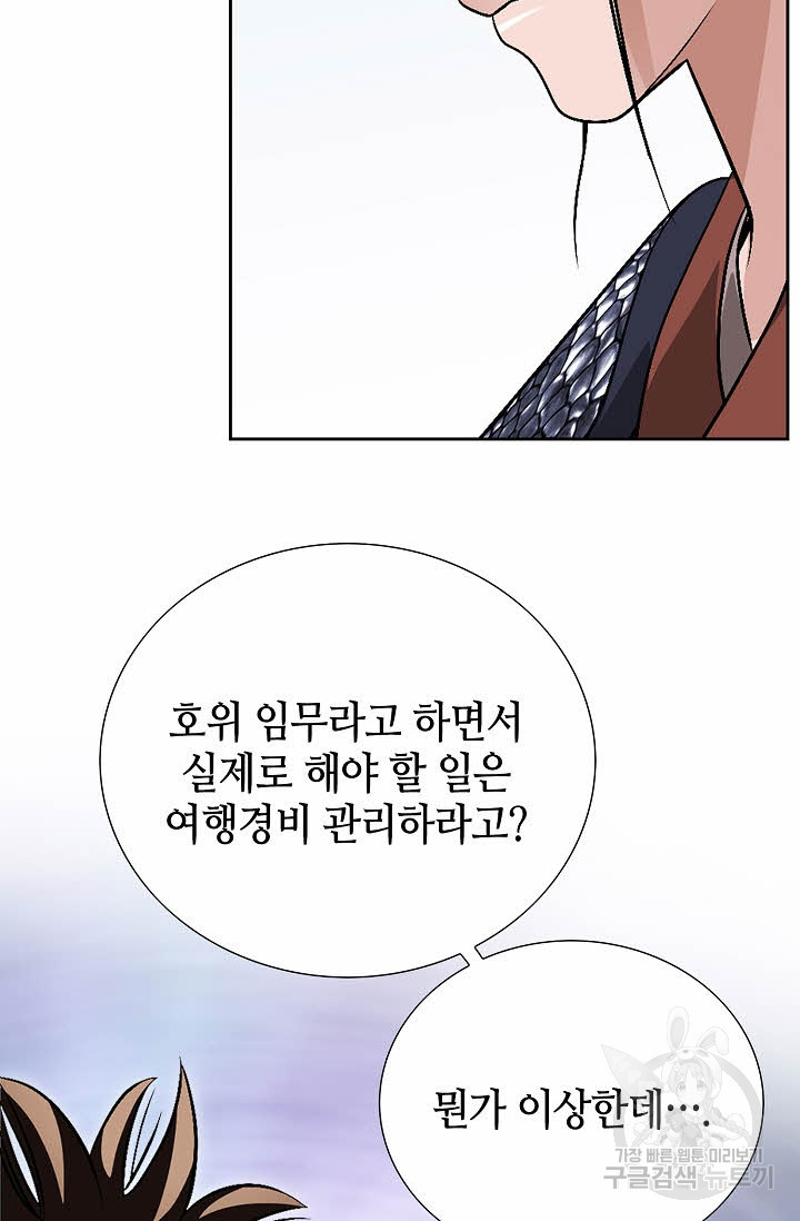 위사무적 19화 - 웹툰 이미지 110