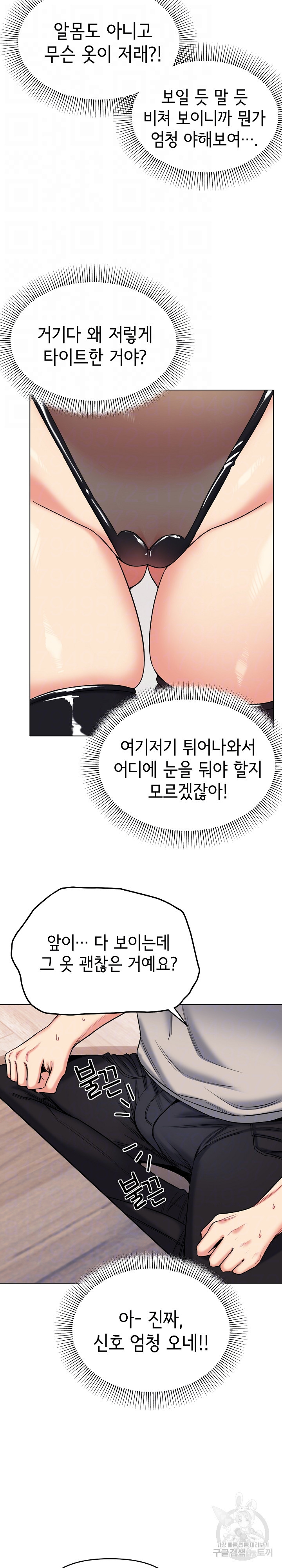 대학생활은 동아리부터 75화 - 웹툰 이미지 8