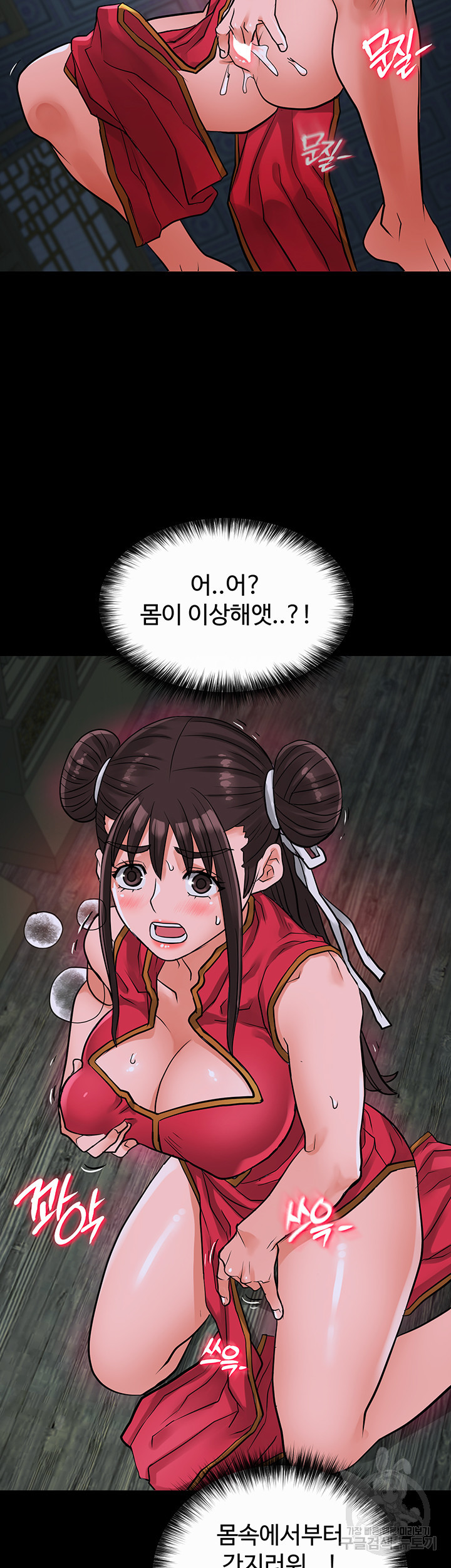 자칭 천마를 주웠다 19화 - 웹툰 이미지 10