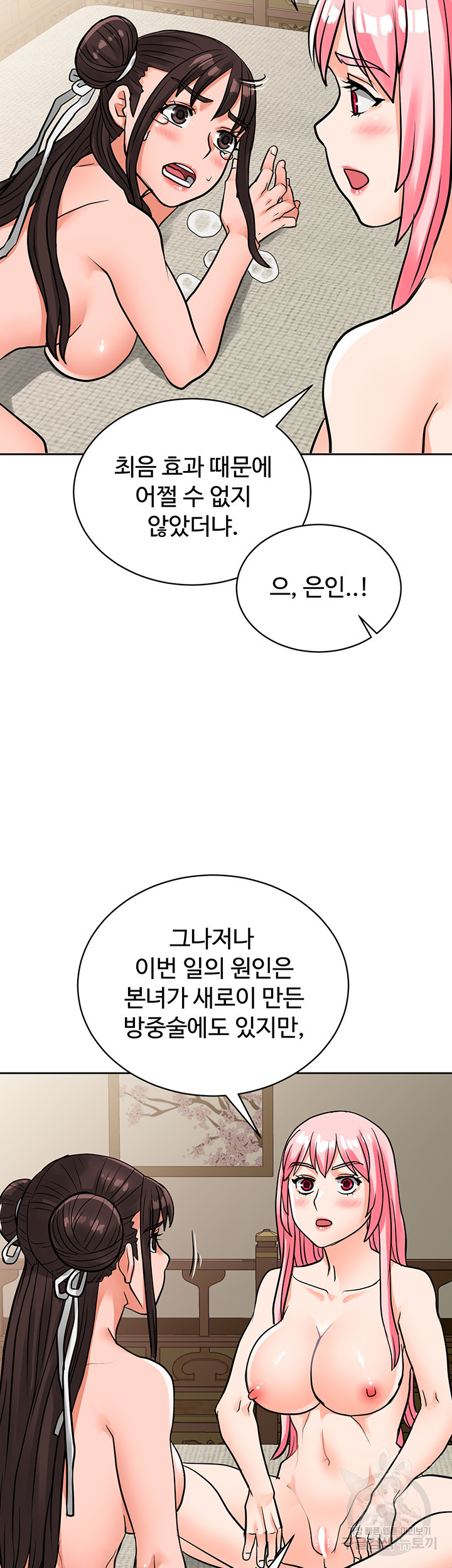 자칭 천마를 주웠다 19화 - 웹툰 이미지 18