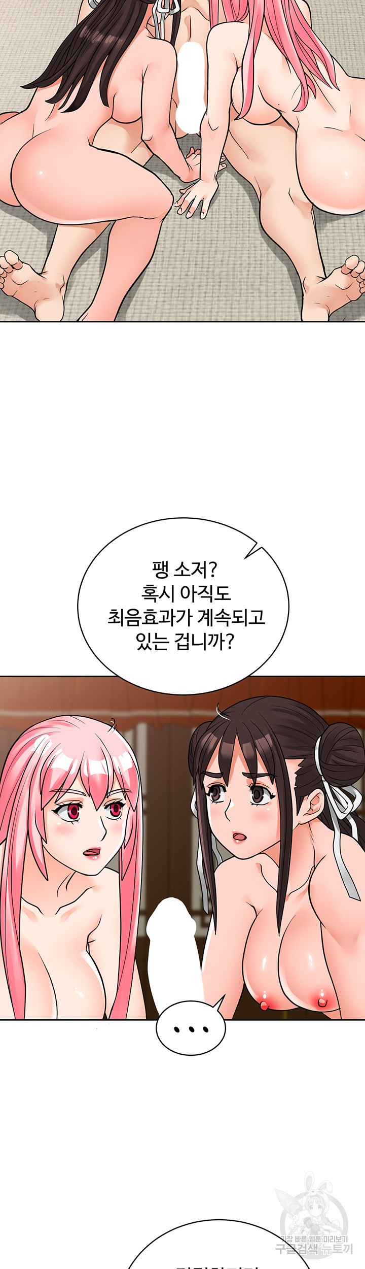 자칭 천마를 주웠다 19화 - 웹툰 이미지 28