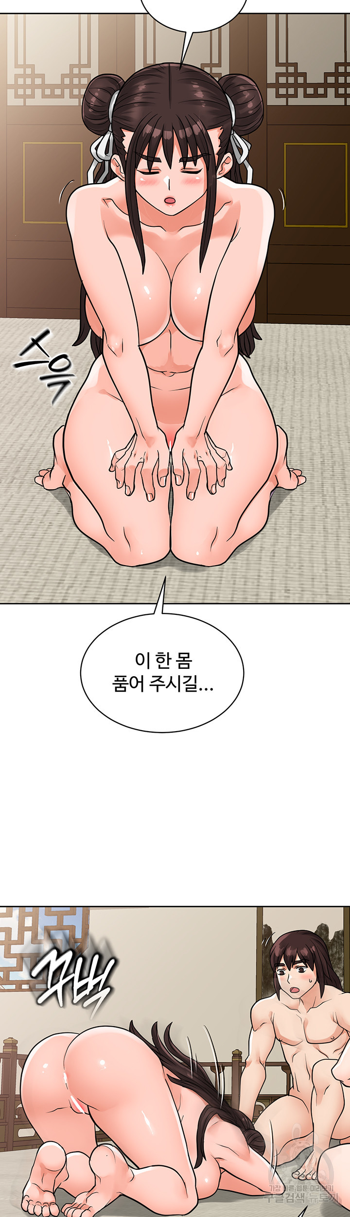 자칭 천마를 주웠다 19화 - 웹툰 이미지 35