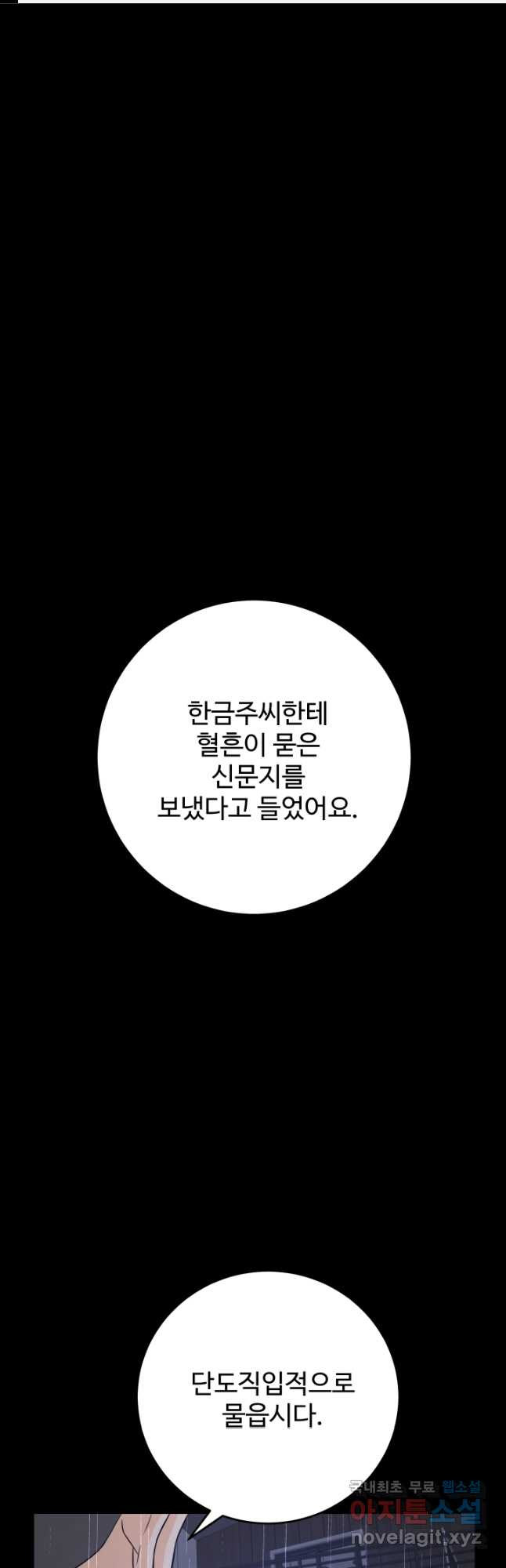 모두가 첫사랑 68화 - 웹툰 이미지 1