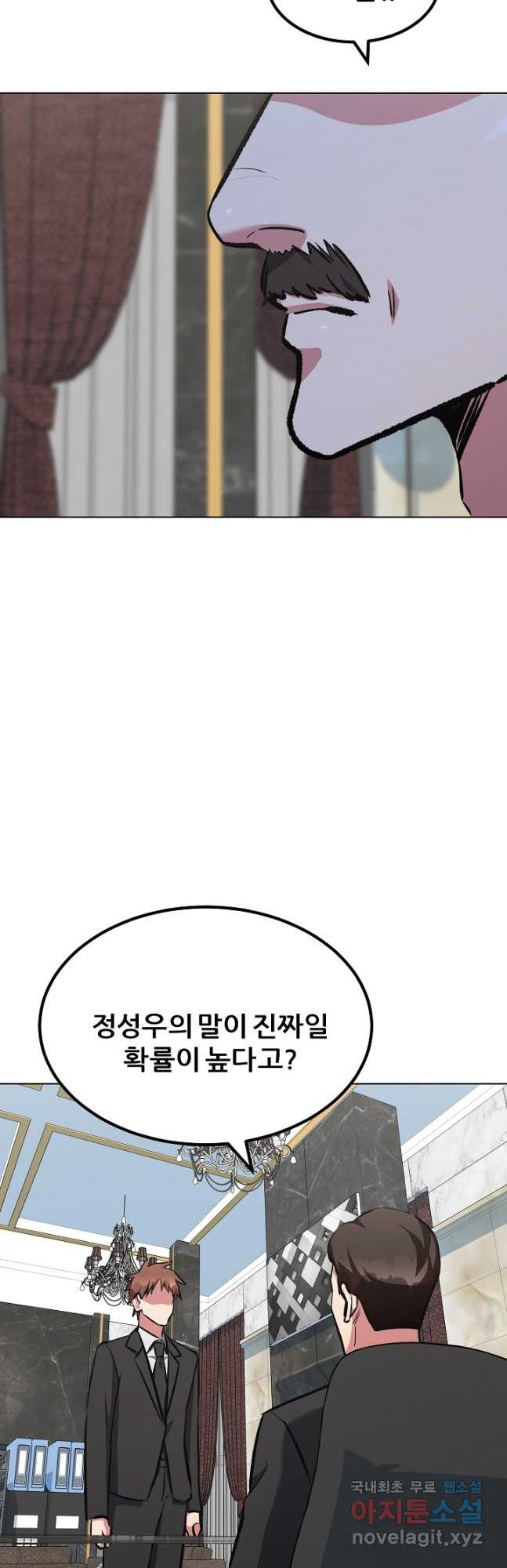 1레벨 플레이어 65화 - 웹툰 이미지 2