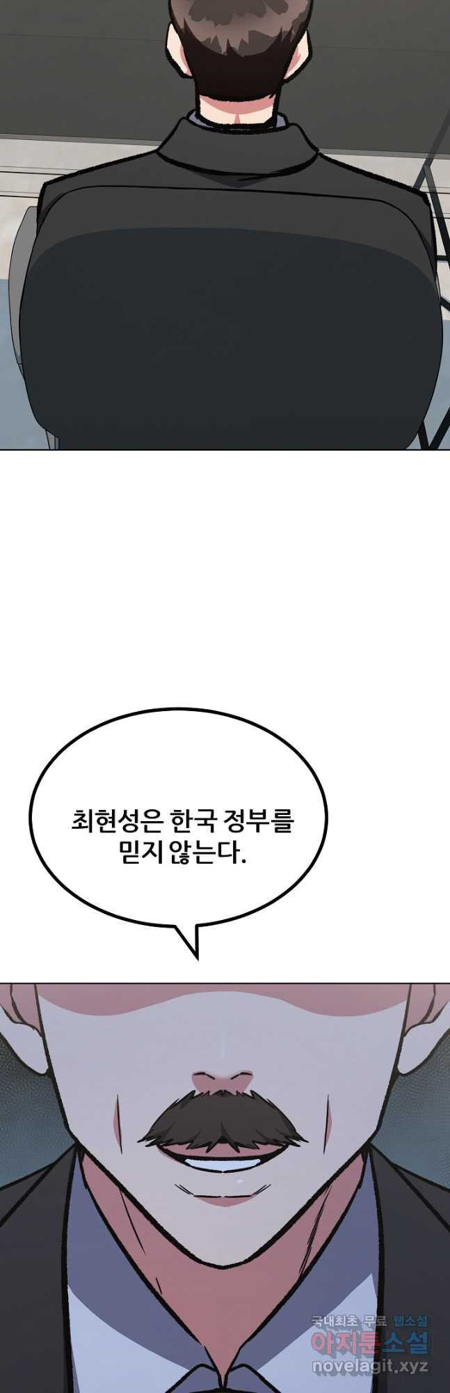 1레벨 플레이어 65화 - 웹툰 이미지 21