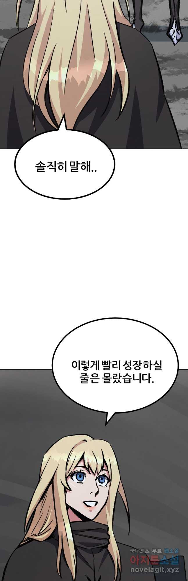 1레벨 플레이어 65화 - 웹툰 이미지 61