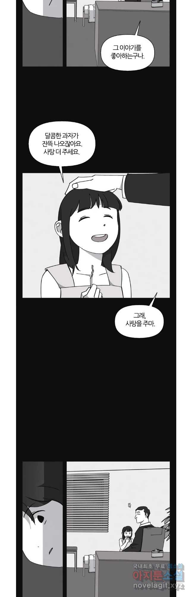 유부녀 킬러 시즌3 37화 한밤의 덫 (6) - 웹툰 이미지 16