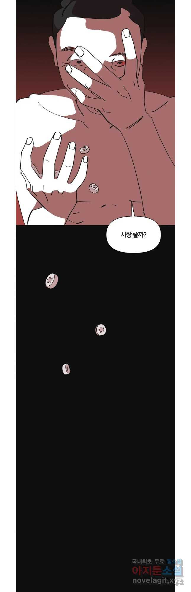 유부녀 킬러 시즌3 37화 한밤의 덫 (6) - 웹툰 이미지 34