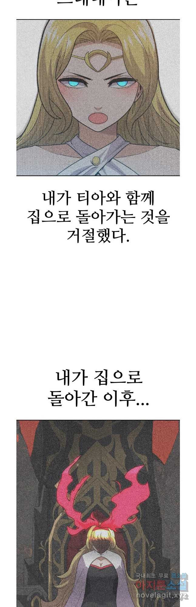 뉴비 매니지먼트 66화 - 웹툰 이미지 31