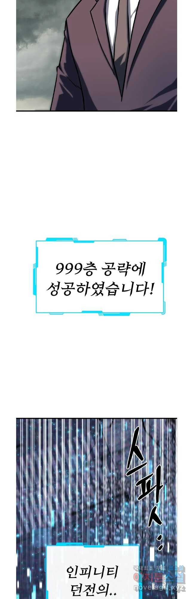 히든 플레이어 36화 - 웹툰 이미지 46