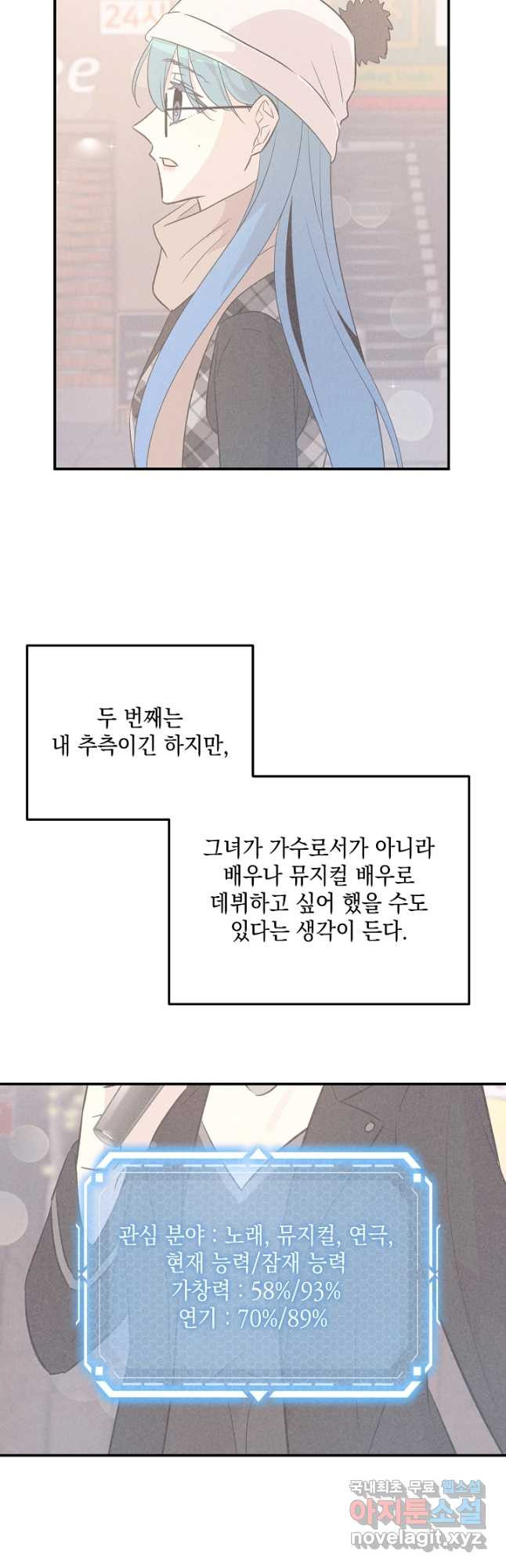 우리 삼촌은 월드스타 176화 - 웹툰 이미지 35