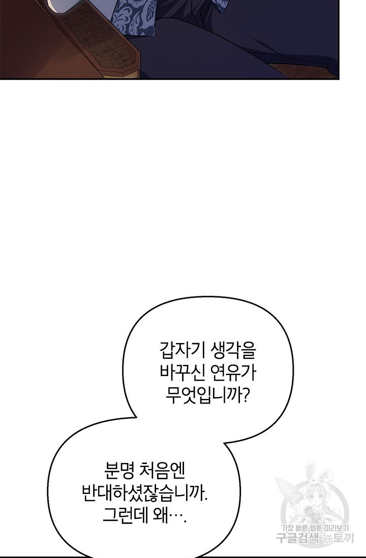 제니스 45화 - 웹툰 이미지 9