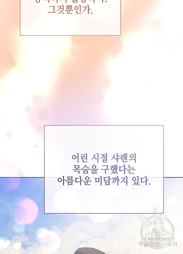 애들이 달라졌어요 25화 - 웹툰 이미지 3