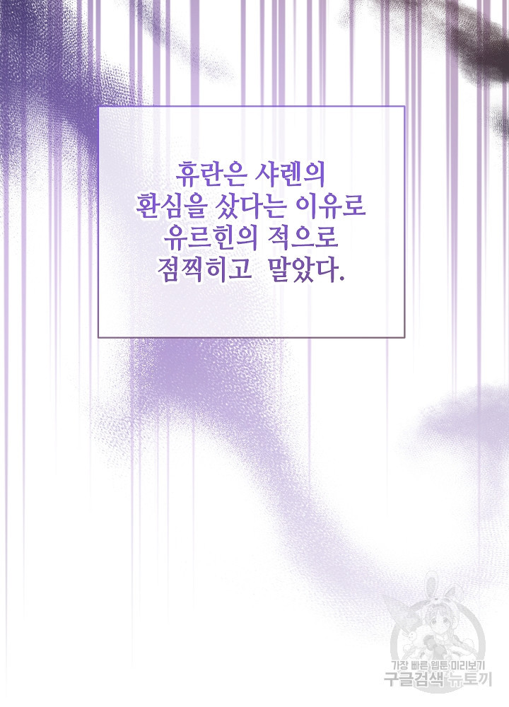 애들이 달라졌어요 25화 - 웹툰 이미지 8