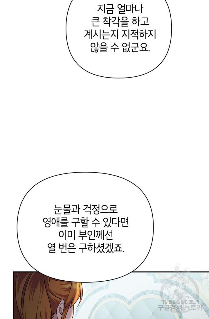 제니스 45화 - 웹툰 이미지 34