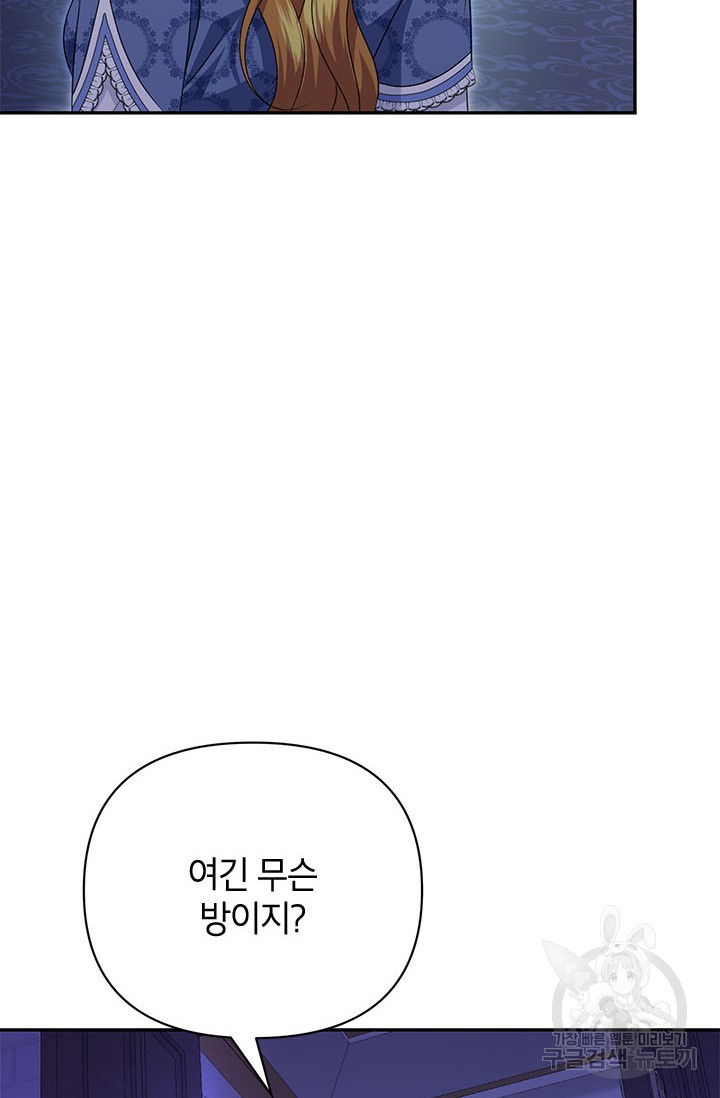 제니스 45화 - 웹툰 이미지 98